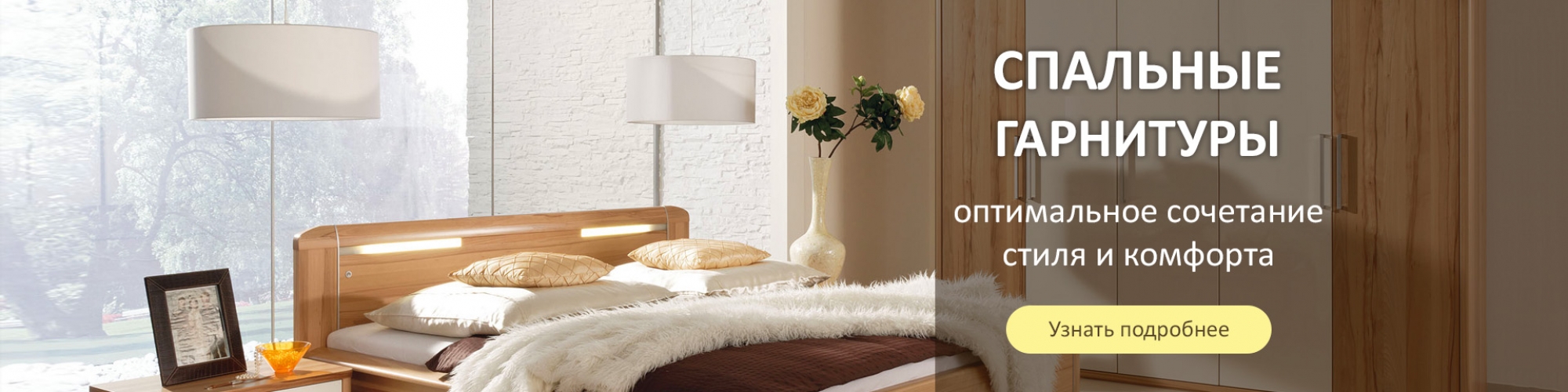 Спальня на заказ в Арзамасе